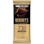 HERSHEYS SPECIAL DARK 73% DE CACAU 85G Frete Grátis